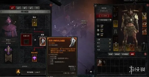 《暗黑4》技能书装配详解