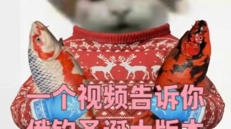 俄罗斯钓鱼4-圣诞更新内容讲解，新版装备推荐及速成圣诞任务