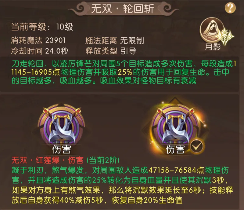 《轩辕传奇手游》新版本天煞觉醒