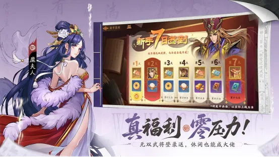 《三国杀武将觉醒》容我三测开启