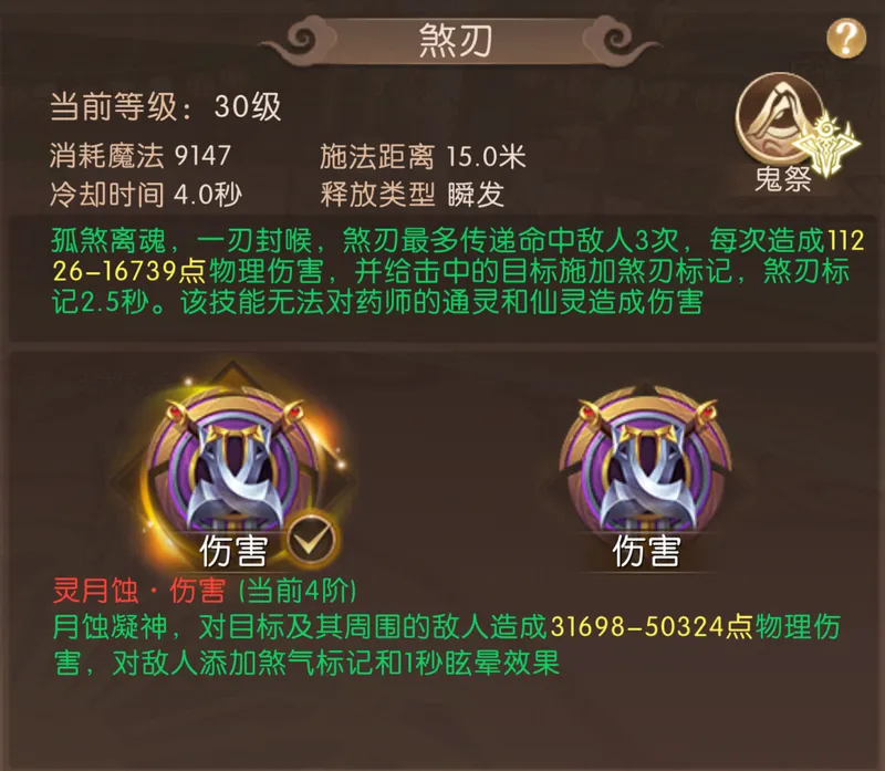 《轩辕传奇手游》新版本天煞觉醒