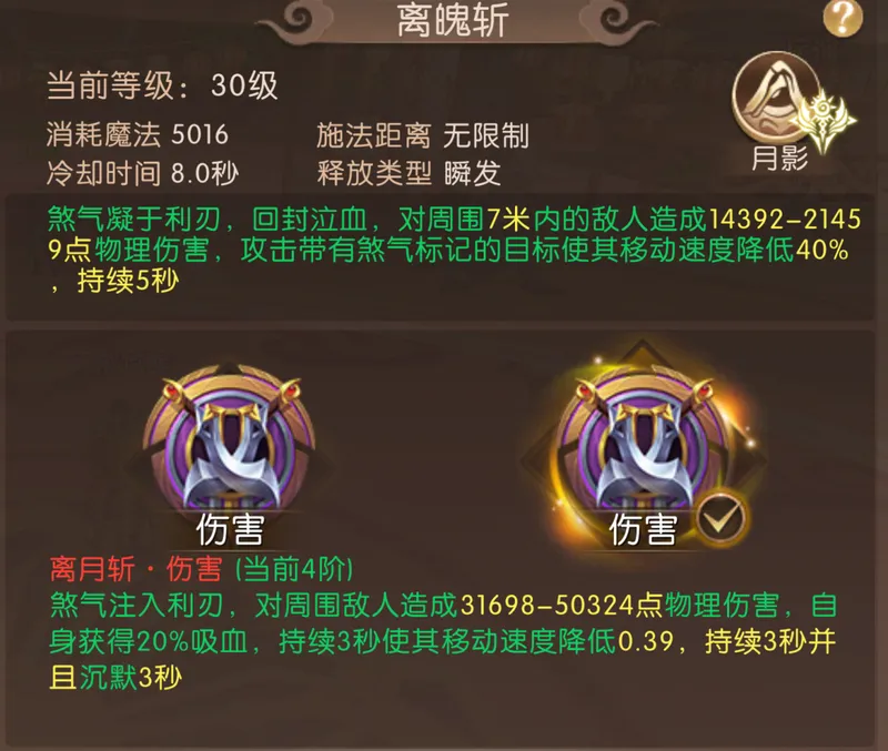 《轩辕传奇手游》新版本天煞觉醒