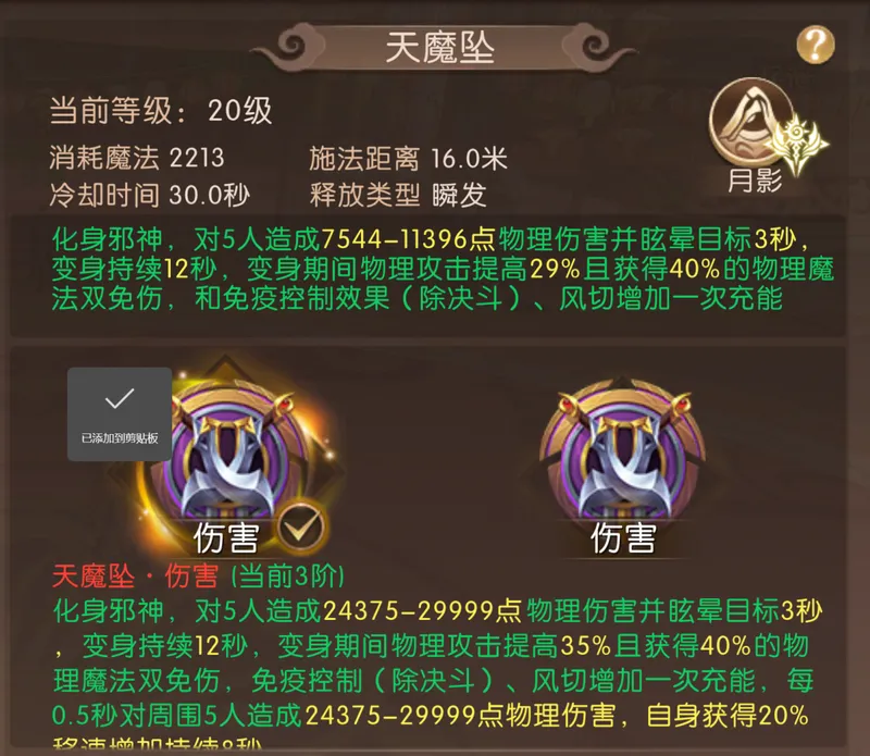 《轩辕传奇手游》新版本天煞觉醒