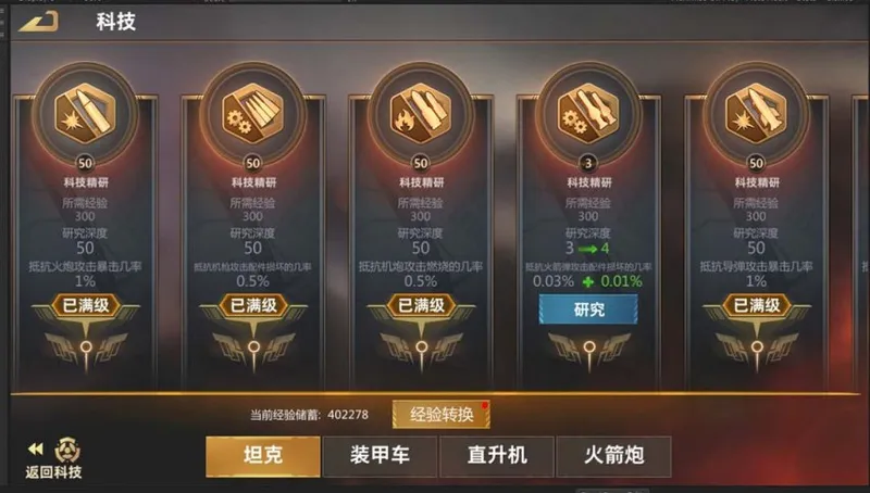 《巅峰坦克》7周年版本上线