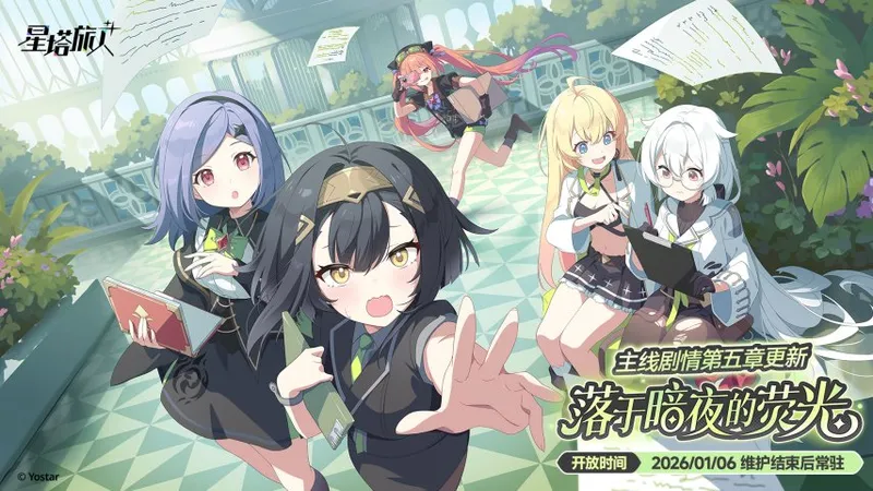 《星塔旅人》闪耀的使者与圣夜的精灵活动开启