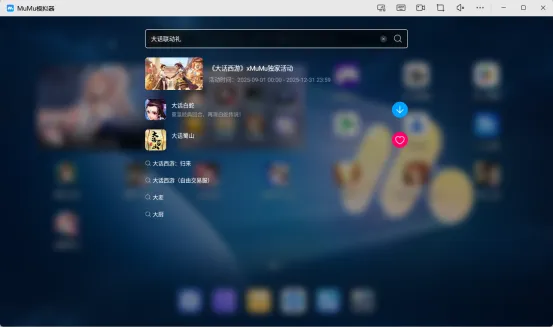 《大话西游》手游2026数字大服开启