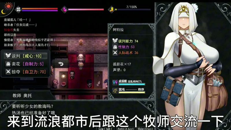 渎神圣女/不洁圣女 アンホーリーメイデン 攻略 阿尔支线