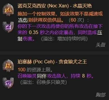 《暗黑破坏神4》S11赛季游侠分身觅心箭构筑教学