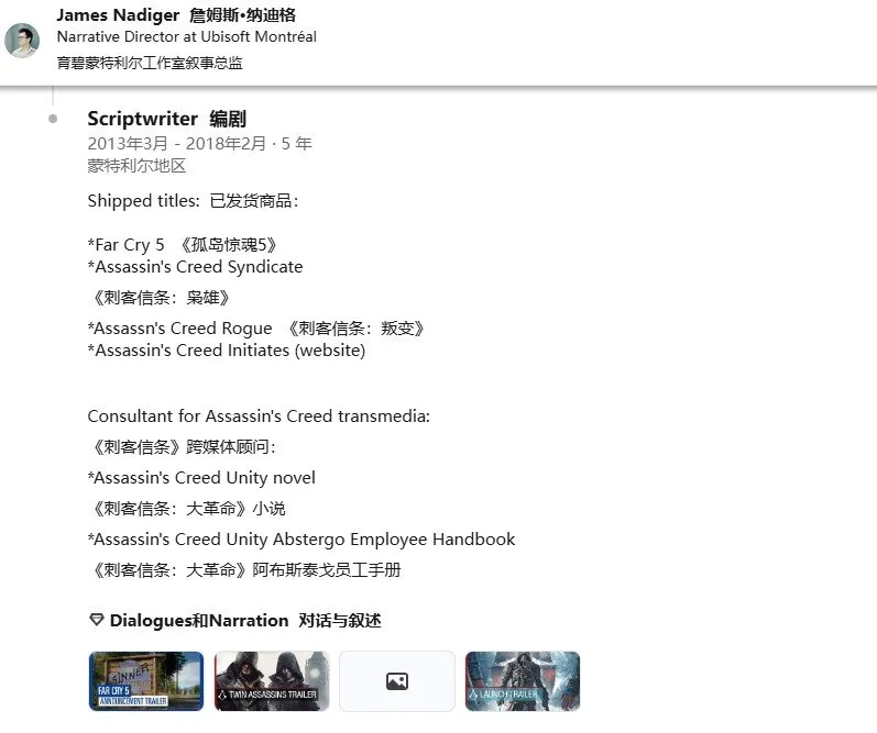 《刺客信条》迎来昔日王牌编剧回归