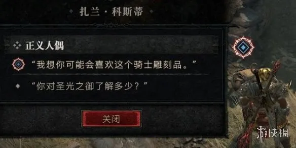 《暗黑破坏神4》木偶获取攻略