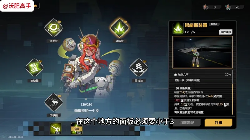 驱入虚空2.0萌新攻略角色篇——太空妹2.0