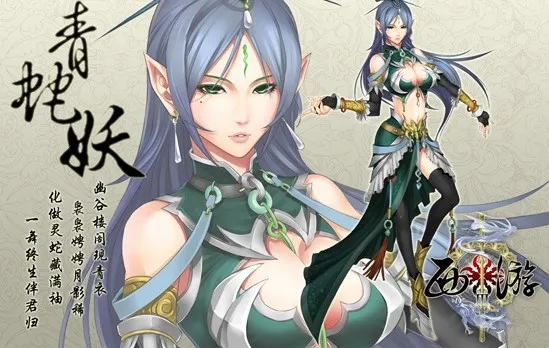 《西游3》装备炼化系统