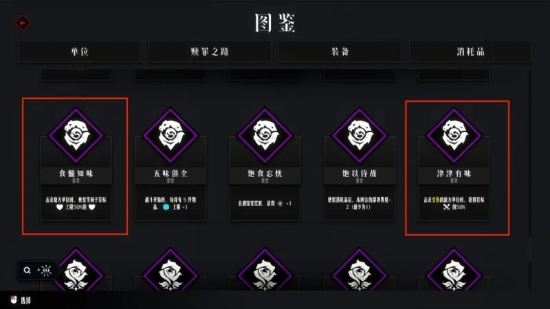 《罪域征途》战局指南