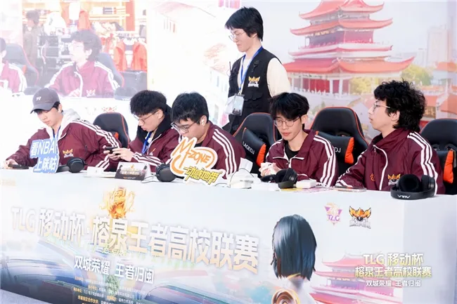TLG移动杯·榕泉王者高校联赛圆满收官