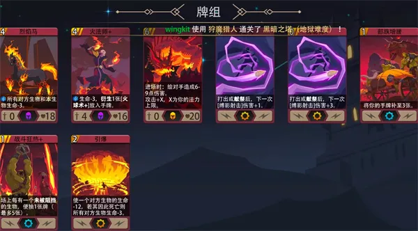 《恶魔秘境》狩魔猎人500魂地狱黑塔攻略