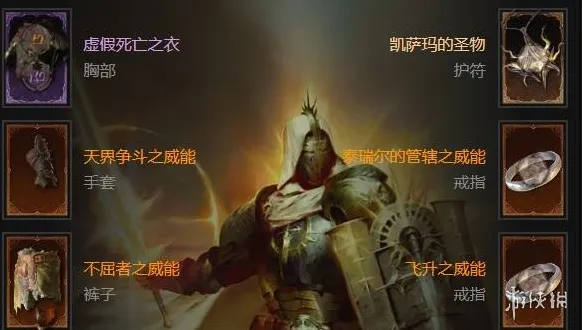 《暗黑破坏神4》圣骑士仲裁官项链获得方法