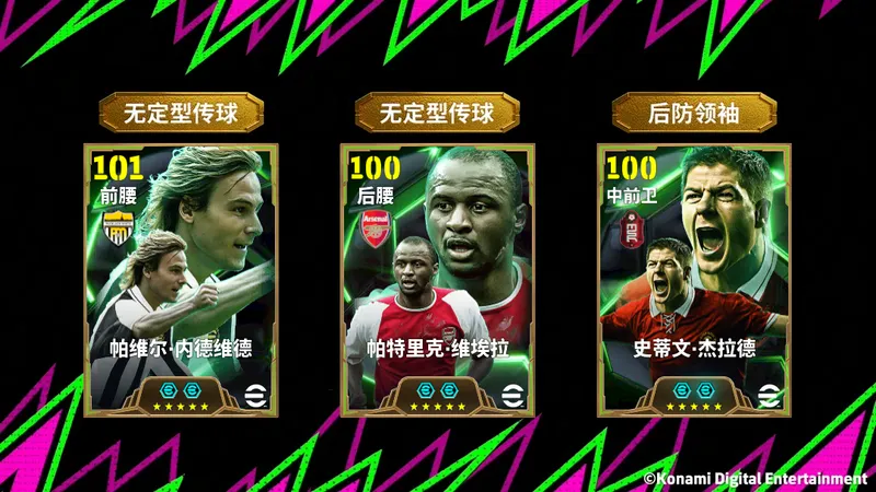 《实况足球》少年新王拉明·亚马尔登场