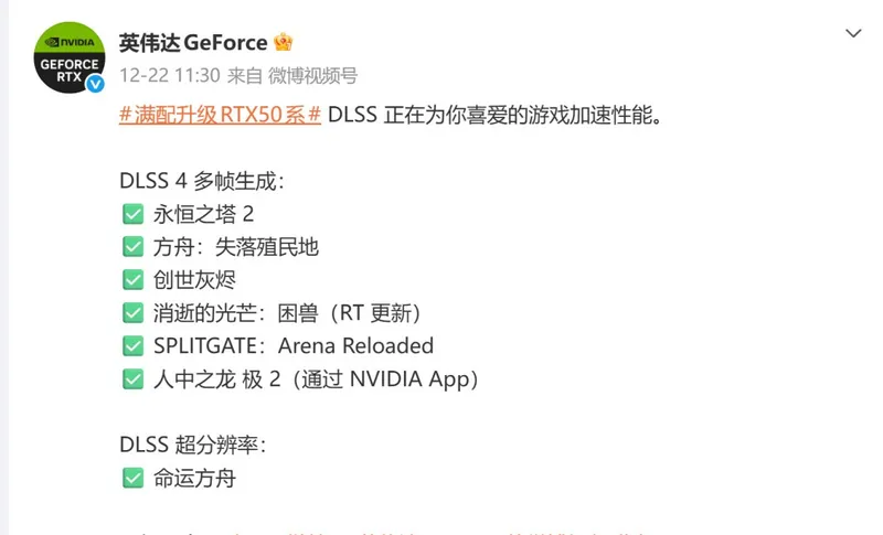 《影之刃零》PC首发支持光追与DLSS4