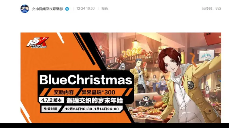 【P5X】4.7.2 版本公告：免费送100级双子材料/全新启示力量诞生