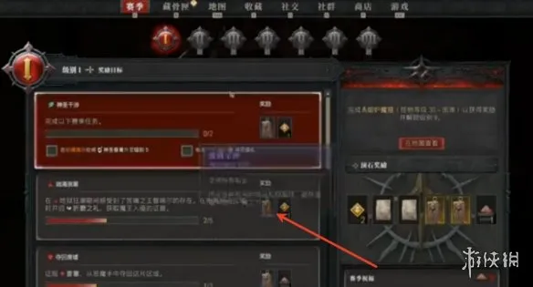 《暗黑破坏神4》熔炉魔窟位置详解