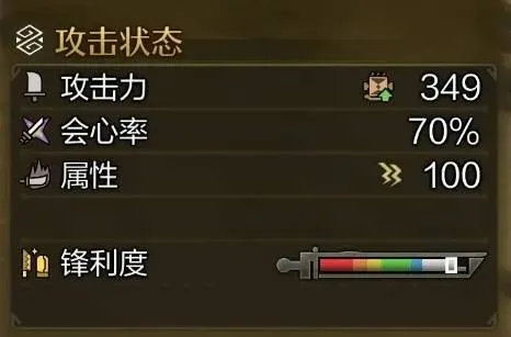 《怪物猎人荒野》巨戟龙版本太刀满会配装攻略