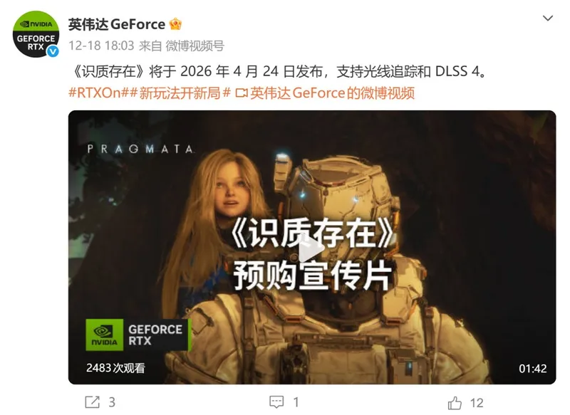 《影之刃零》PC首发支持光追与DLSS4