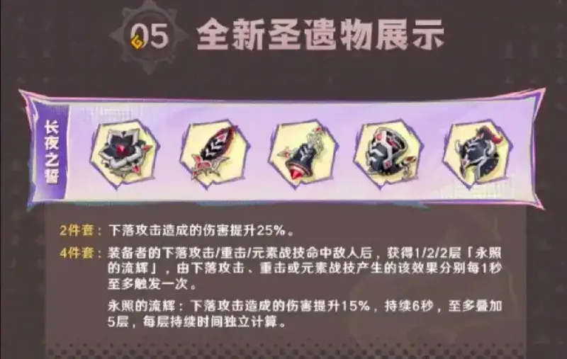 《原神》瓦雷莎培养攻略