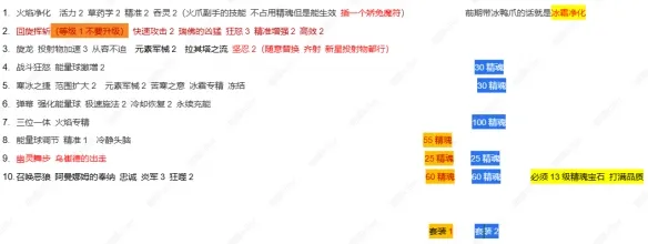 《流放之路降临》0.4版本亚马逊旋风BD详解