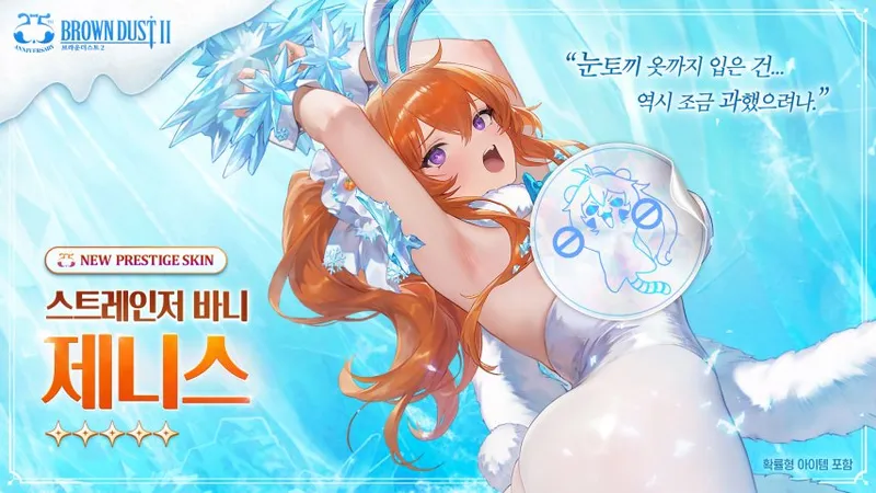 《棕色尘埃2》运营事故道歉-公会副本漏洞引发赛季作废风波