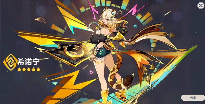 《原神》希诺宁培养材料攻略