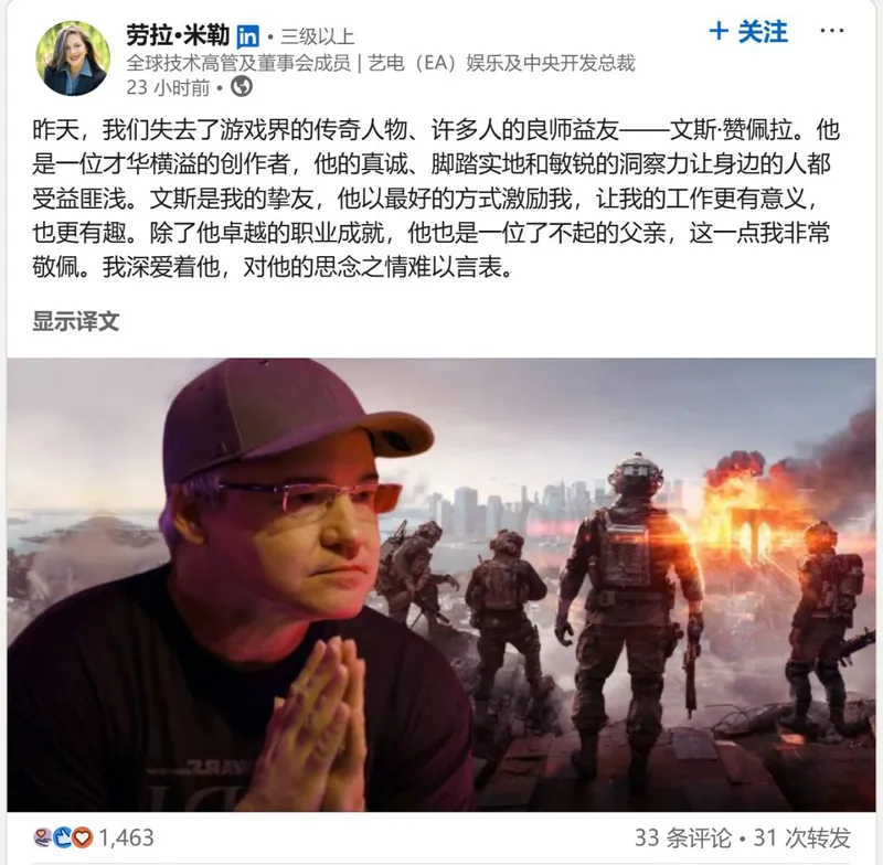 《使命召唤》联合创始人VinceZampella逝世