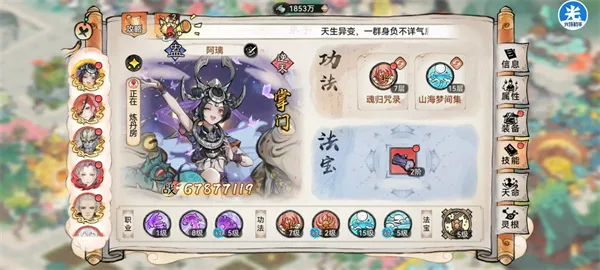 《最强祖师》阿璃四阶法宝锻造及本命养成攻略-角色定位详解