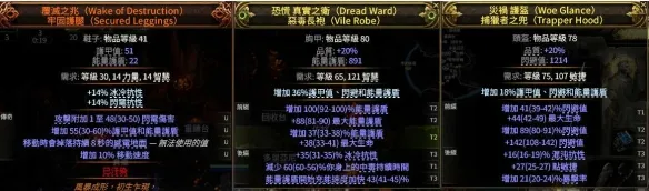 《流放之路降临》0.4版本亚马逊旋风BD详解