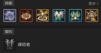 《暗黑破坏神4》闪锤圣骑士构筑攻略