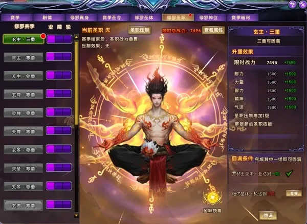 《轩辕传奇》A2新版本上线