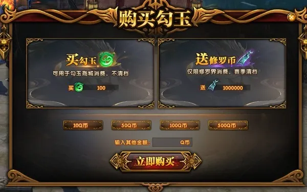 《轩辕传奇》A2新版本上线