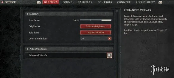 《暗黑破坏神4》画质增强开启方法详解