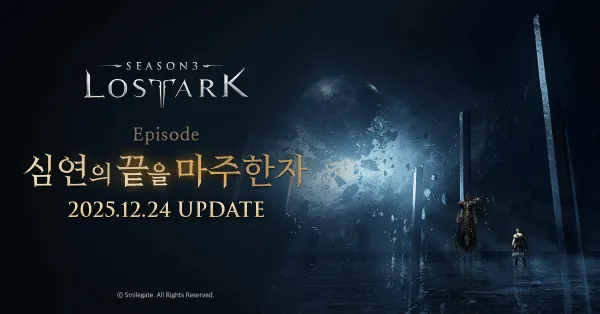 《失落的方舟》冬季剧情更新-第一部主线终章揭晓