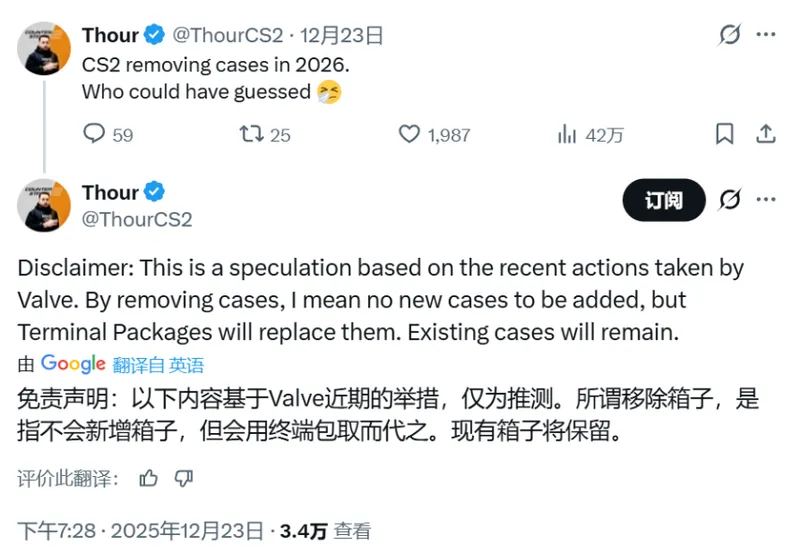 《CS2》武器皮肤开箱或取消-欧盟法规促经济系统调整
