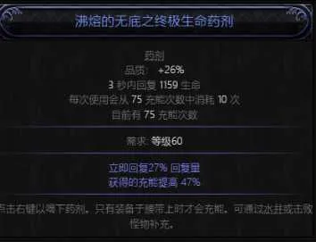 《流放之路降临》0.4版本亚马逊旋风BD详解