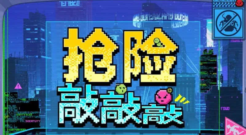 《战双帕弥什》推想视限版本介绍