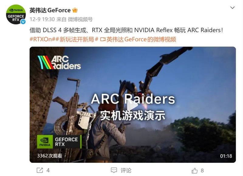 《影之刃零》PC首发支持光追与DLSS4