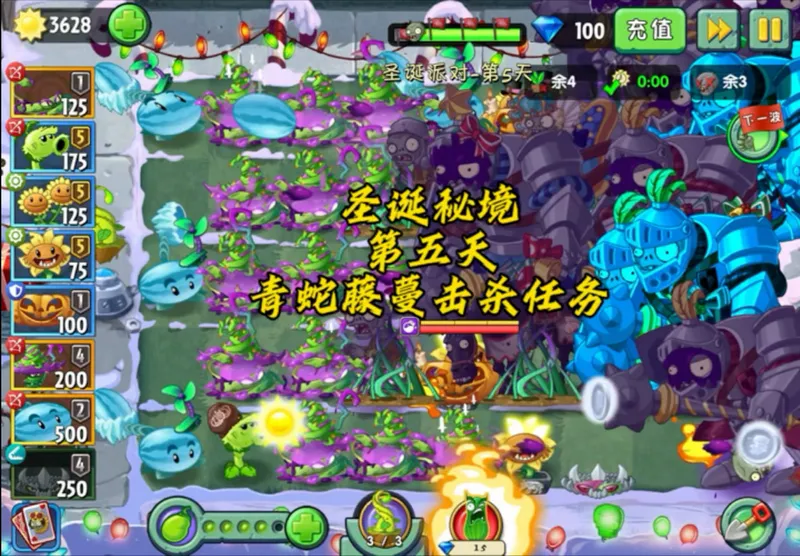 圣诞秘境第五天青蛇藤蔓击杀任务怎么完成