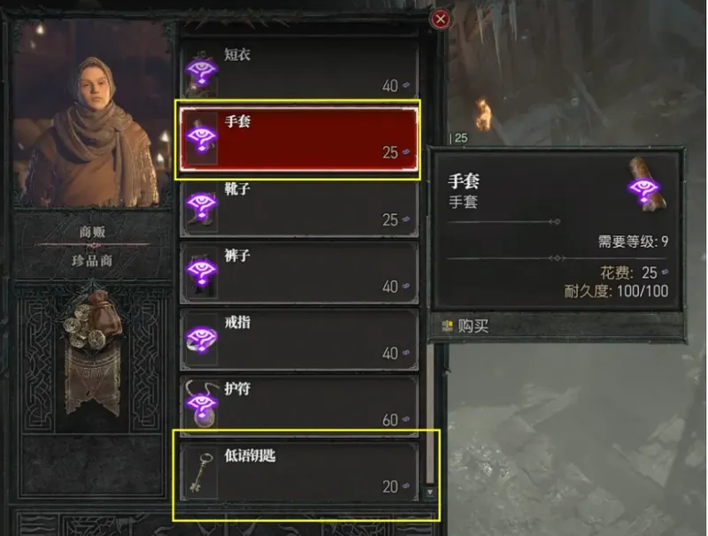 《暗黑破坏神4》低语古币获取方法-速刷低语古币攻略