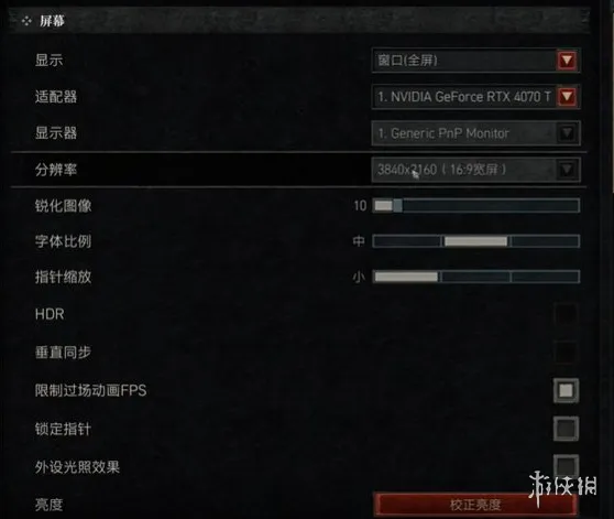 《暗黑破坏神4》画质增强开启方法详解