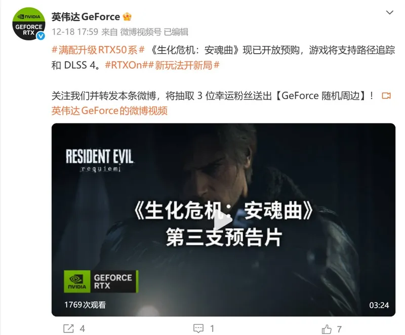 《影之刃零》PC首发支持光追与DLSS4