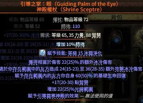 《流放之路降临》0.4版本亚马逊旋风BD详解