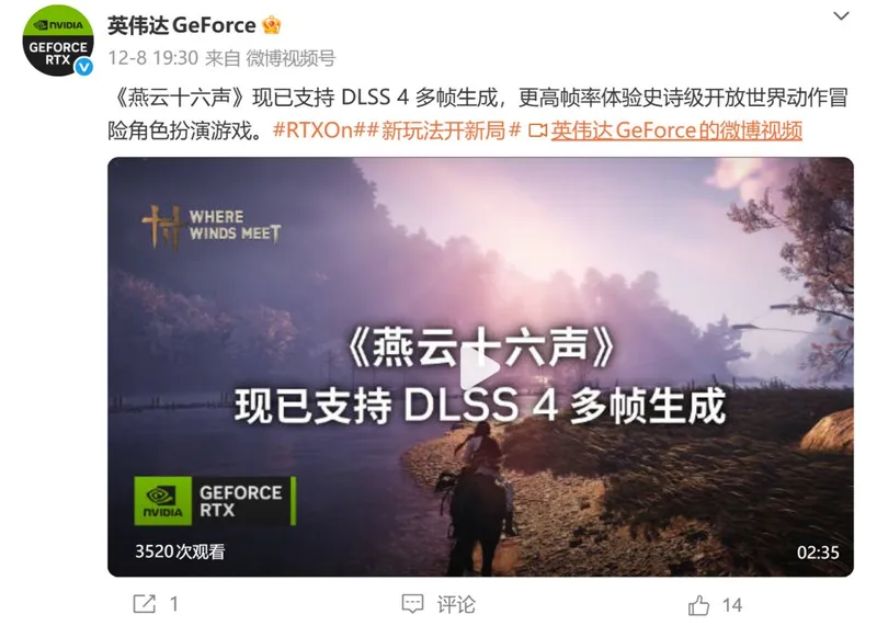 《影之刃零》PC首发支持光追与DLSS4
