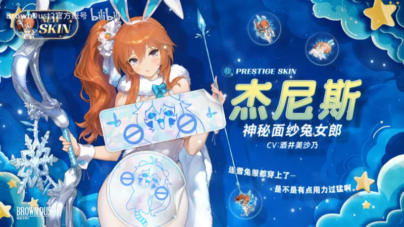 《棕色尘埃2》运营事故道歉