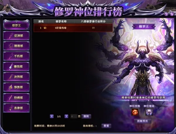 《轩辕传奇》A2新版本上线